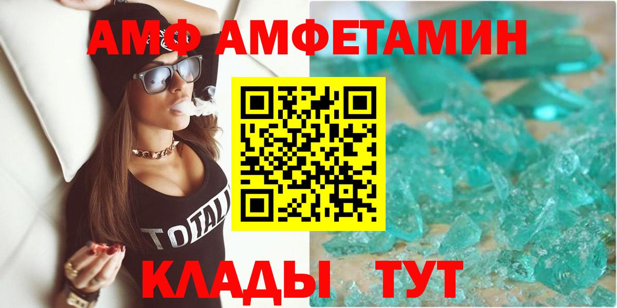 Амфетамин 97% Саратов