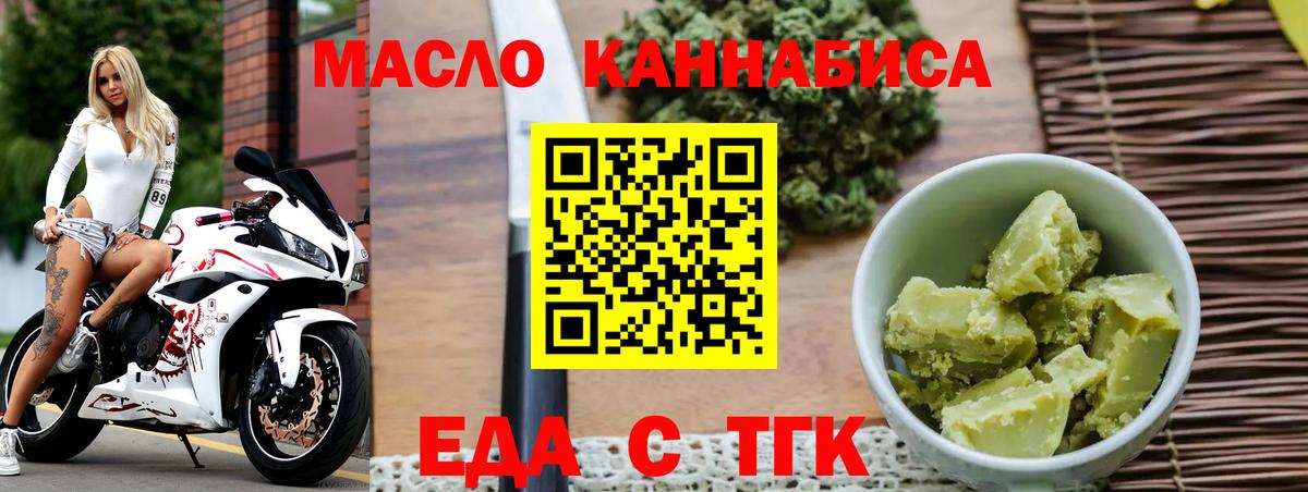 Саратов  Еда ТГК марихуана  Вход с VPN 