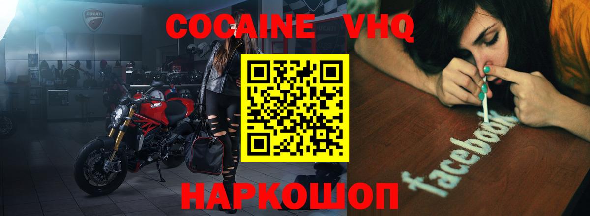 Саратов  КОКАИН FishScale  Вход с VPN 