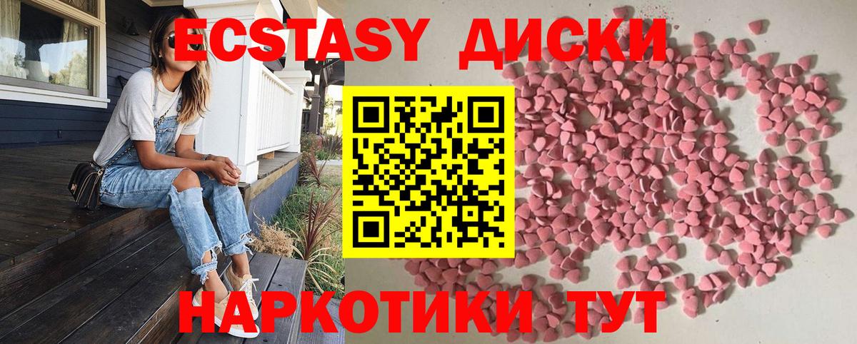 Ecstasy таблы Саратов