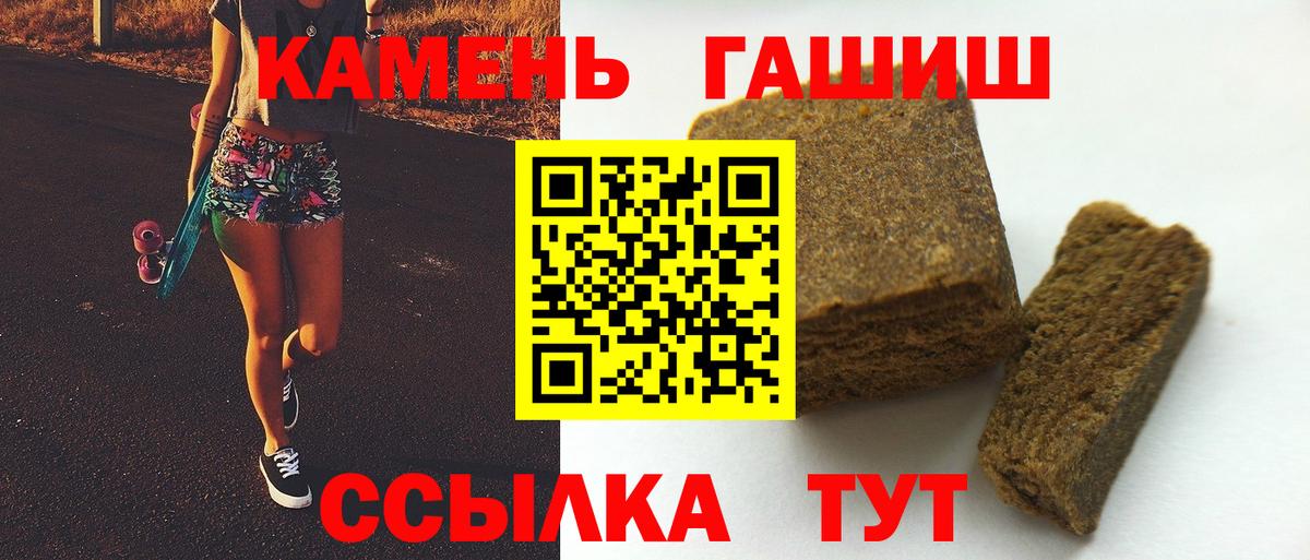 ГАШ hashish Саратов