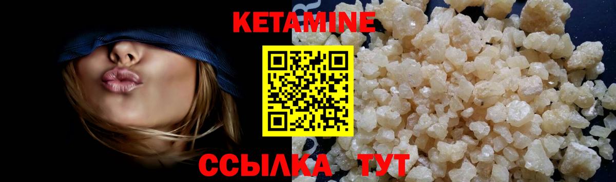 КЕТАМИН ketamine  КЕТАМИН VHQ  Вход с VPN  OMG ONION  Саратов 