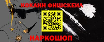 кокаин VHQ Новодвинск