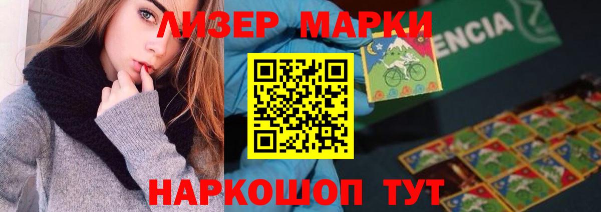 ЛСД экстази кислота Саратов