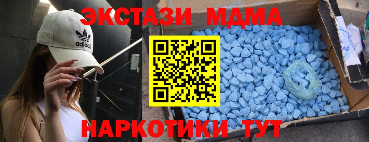 MDMA  Вход с VPN  MDMA молли  Саратов  MDMA кристаллы 