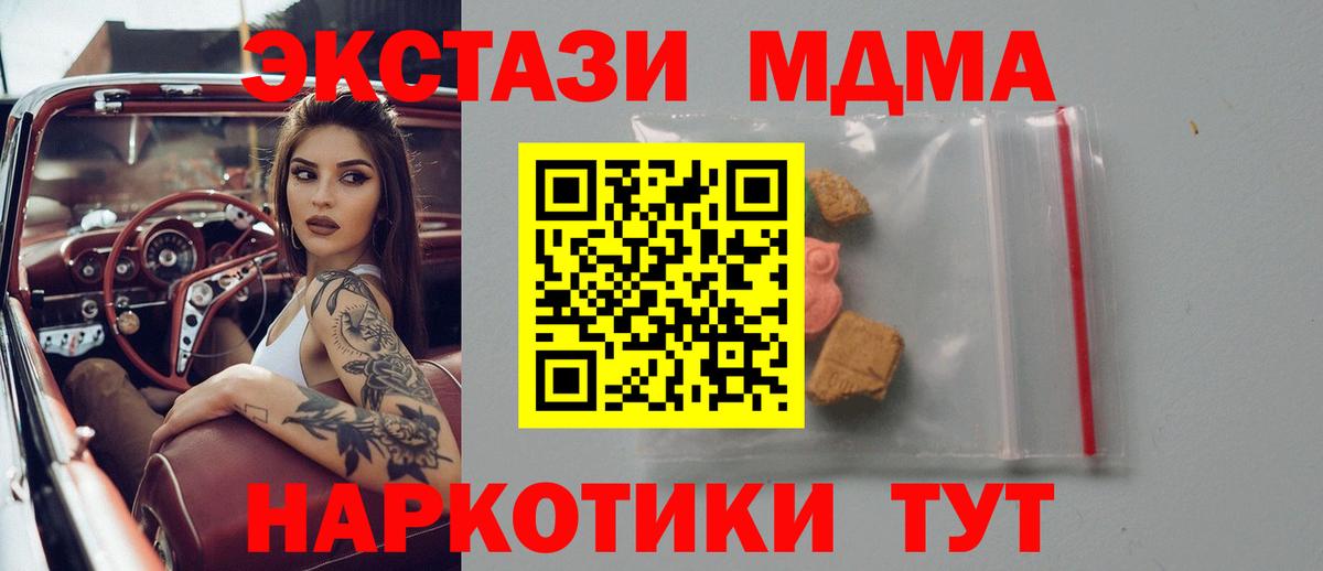 MDMA VHQ Саратов