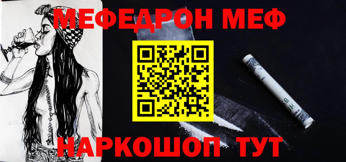 Саратов  где купить наркотик  МЕФ мяу мяу  Мефедрон  Вход с VPN  Меф VHQ  МЕФ 