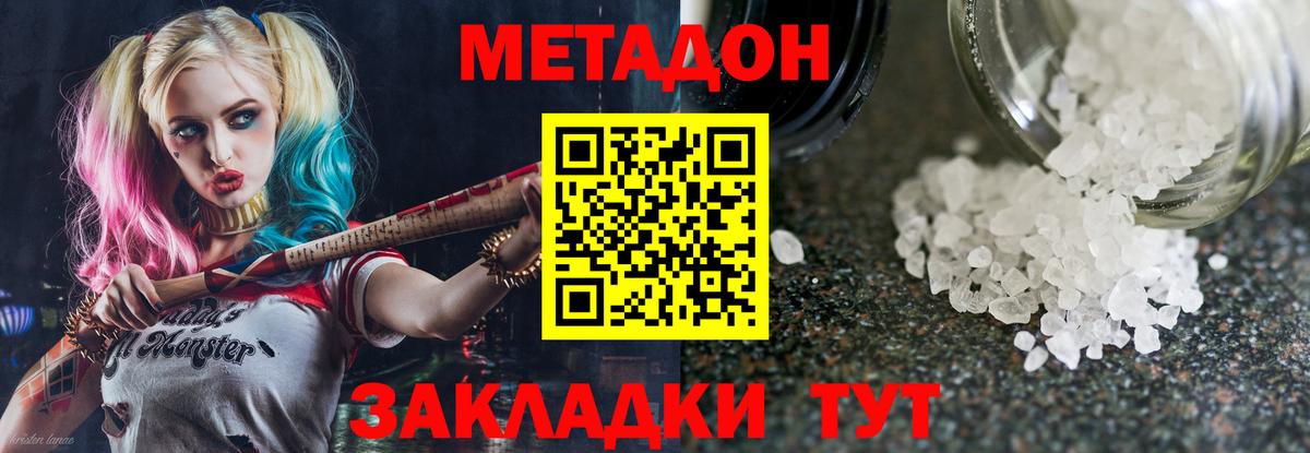 Метадон VHQ Саратов