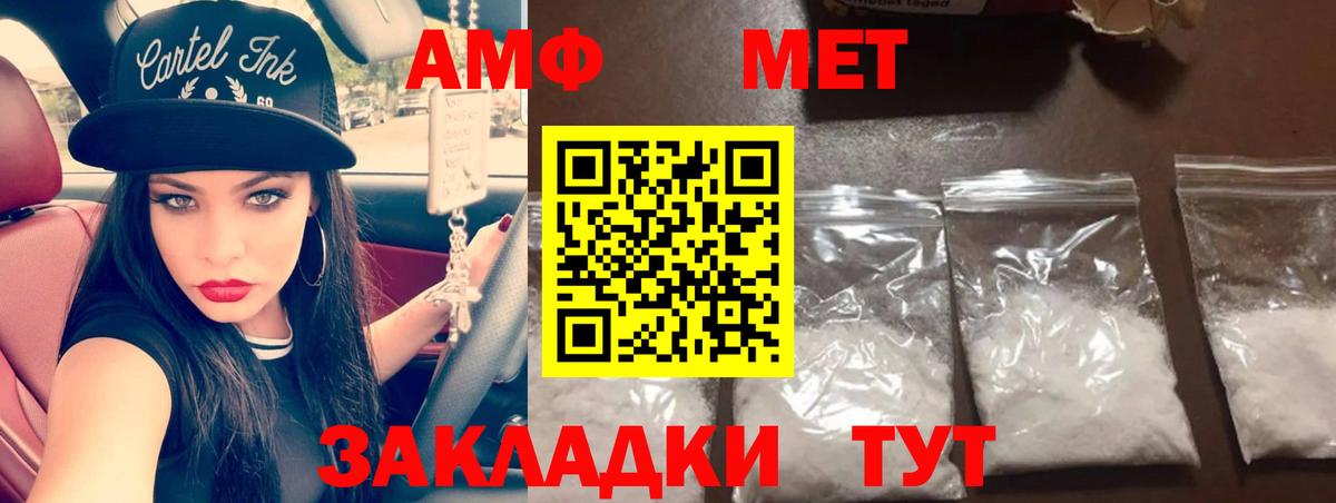Метамфетамин пудра Саратов