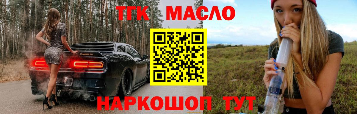 Саратов  Дистиллят ТГК гашишное масло  Вход с VPN 